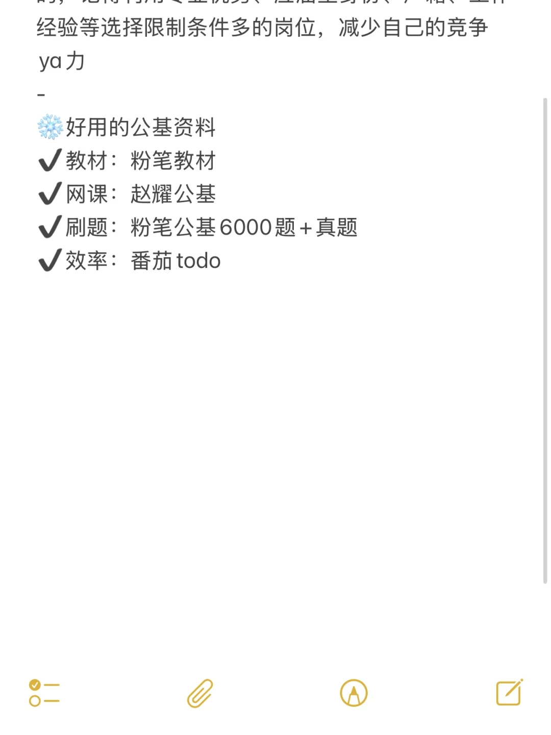 因为上岸了，说一下河南濮阳事业编强度