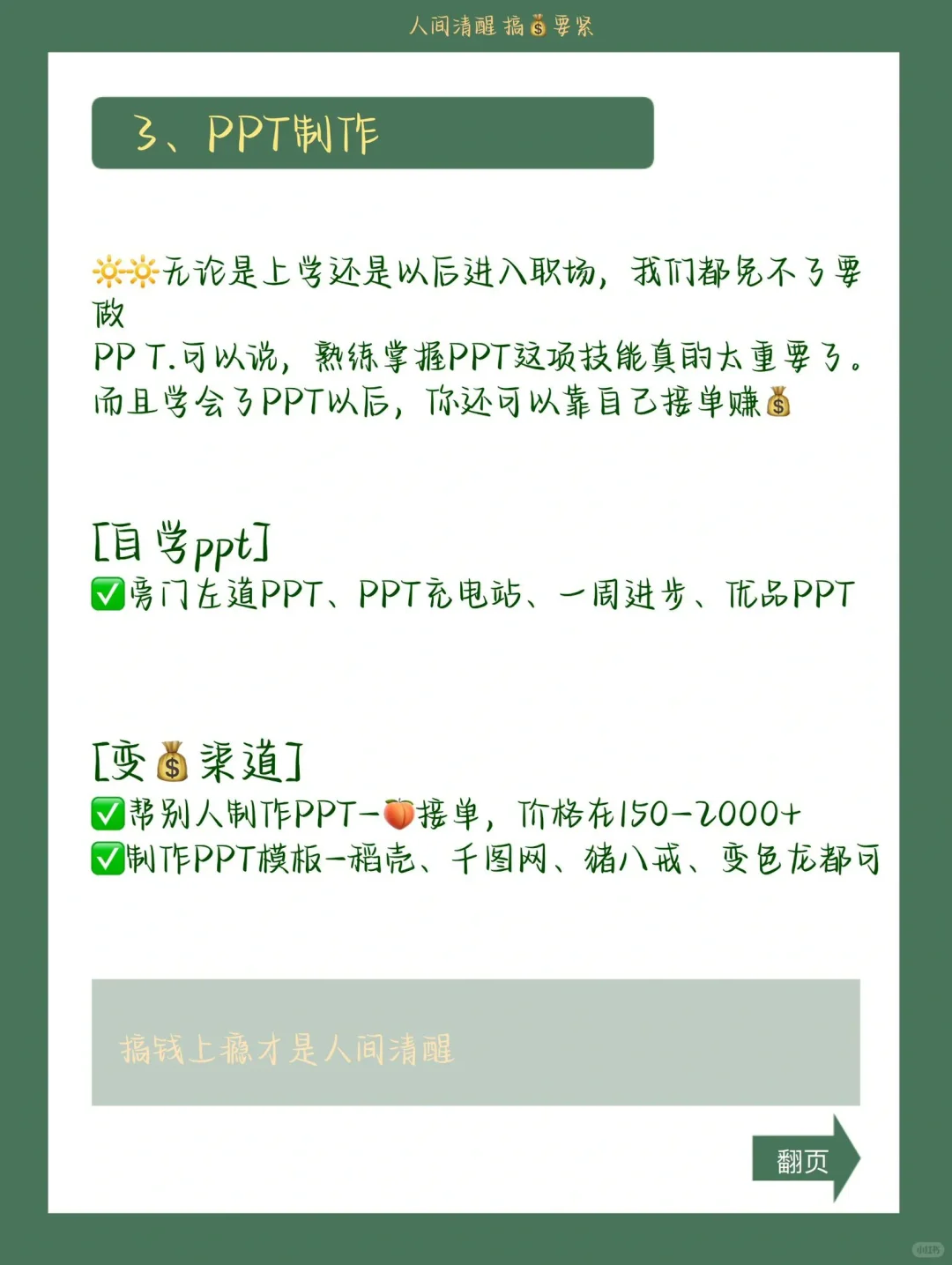 搞钱必看💰 7大适合普通人低门槛赚钱副业 7