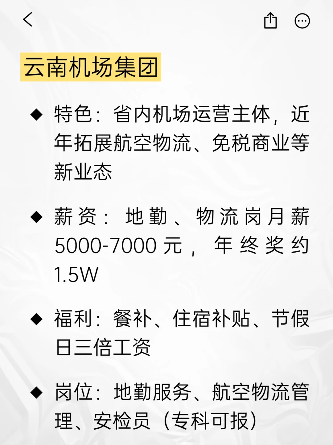 💫小众冷门但意外好进的央国企——昆明