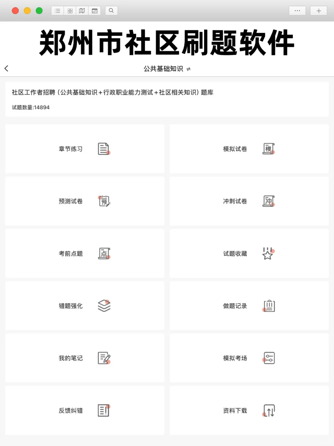 惊呆啦姐妹们🔥郑州高新区社区工作者已开启