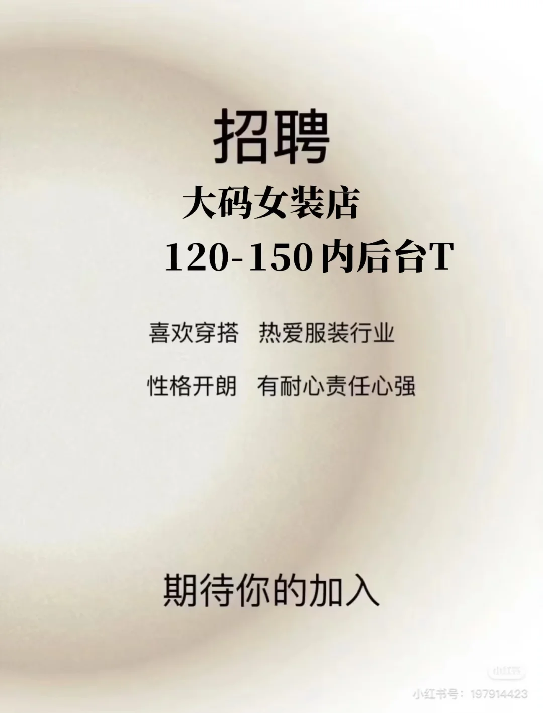 邯郸招聘招聘