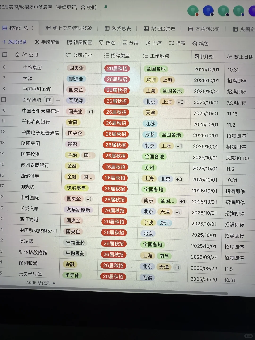 10.2 这些都是昨天刚开的秋招