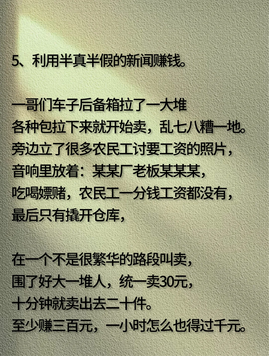 如何一天内赚到1000块钱