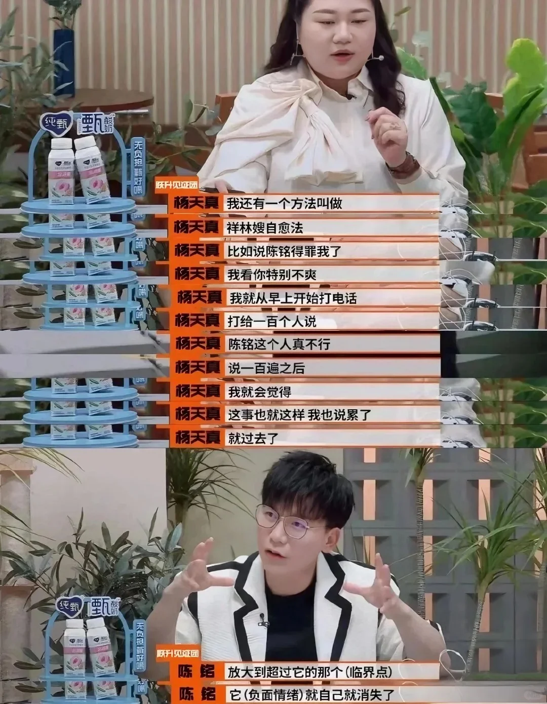 建议想换工作的你看下杨天真的这段话