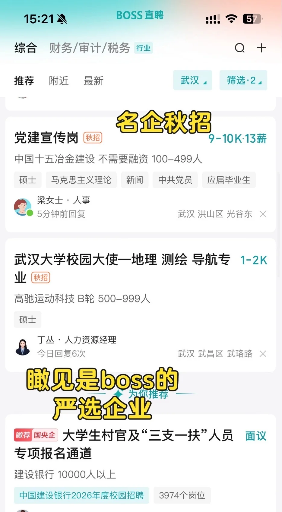 秋招分享：国家能源/汉江实验室