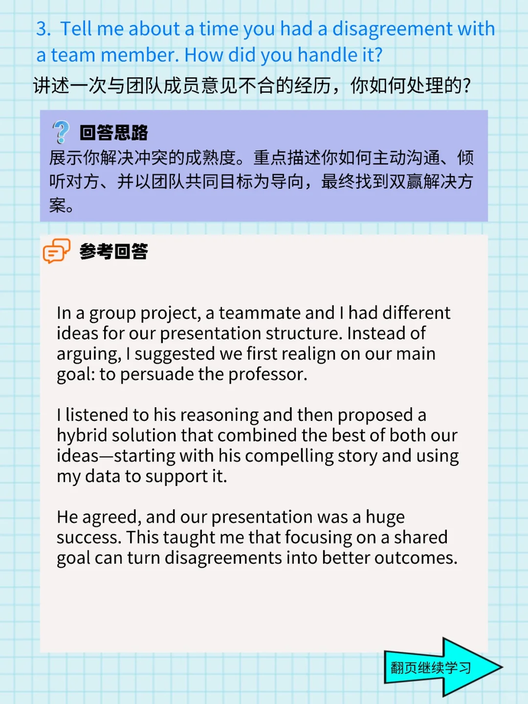 应届生外企面试必备问题来啦