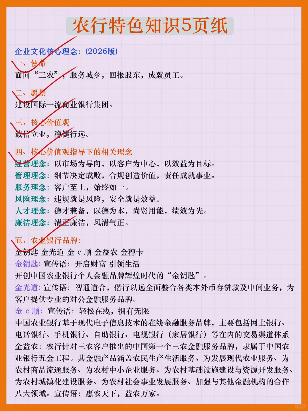 下周农行秋招，放心玩白，反正重复率90％！