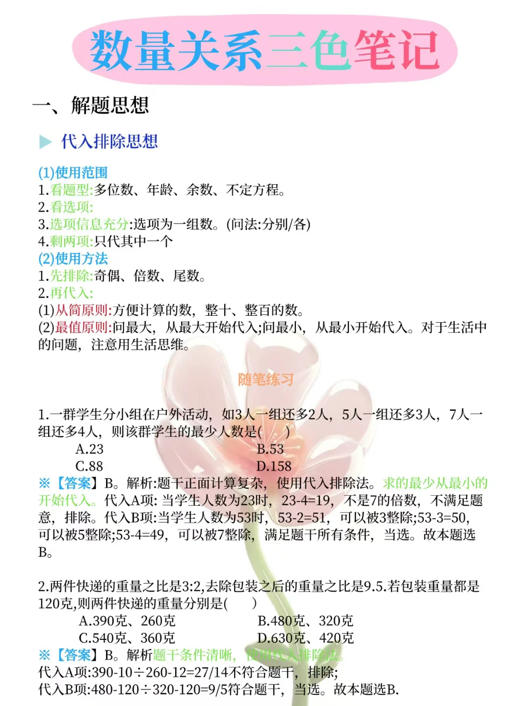 🌊25下事业编进步最快的方式：没有之一