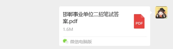 考完了！还不对一下答案！