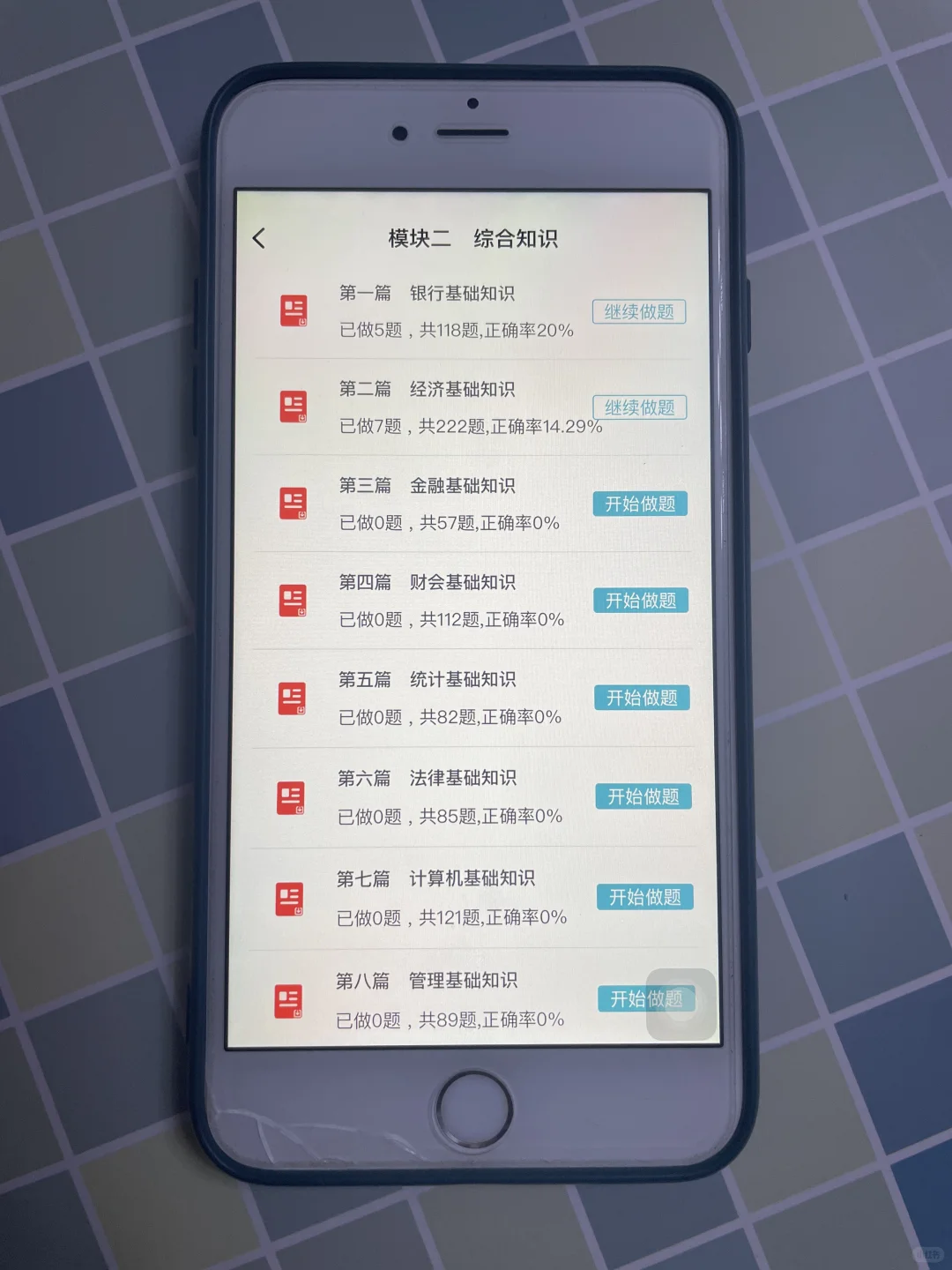 26银行秋招笔试其实挺水的，就这个APP🔥
