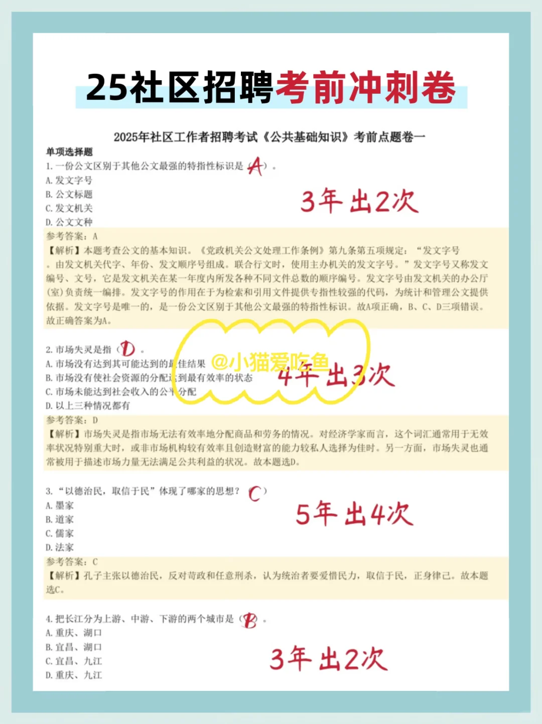 安康白河县社区工作者招聘，就是在淘汰懒人