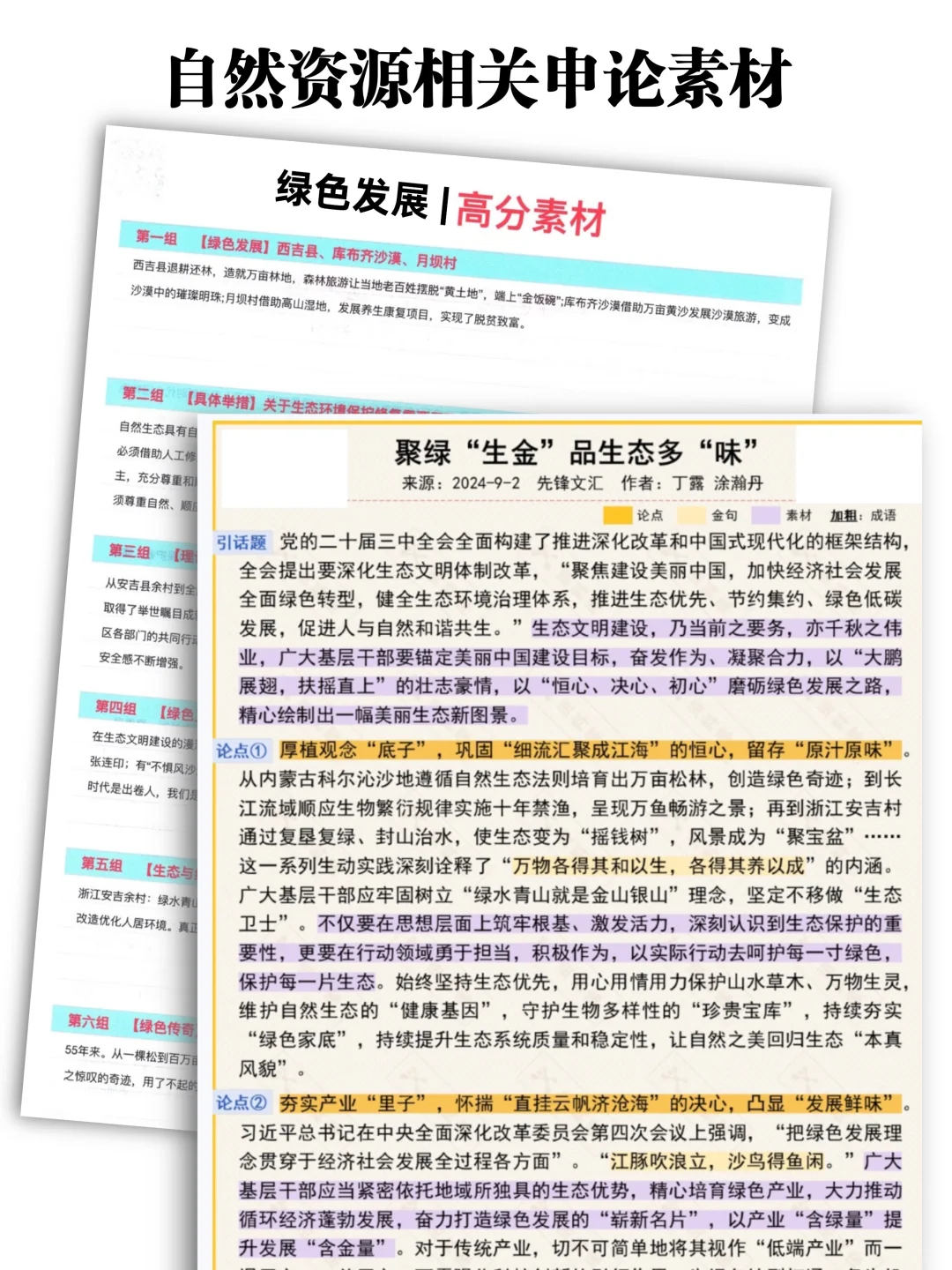 25自然资源局大放水，大概率考这些，瞬间不急