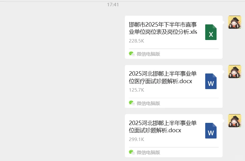 邯郸面试珍题！