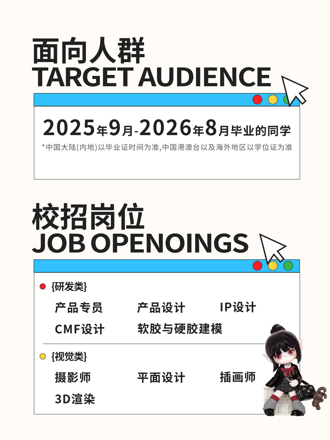 若态集团2026校园招聘正式启动！