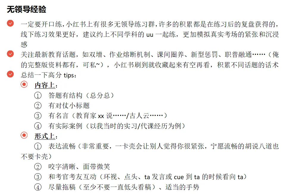 打响跑招第一枪·黄埔政治第一（放弃版）