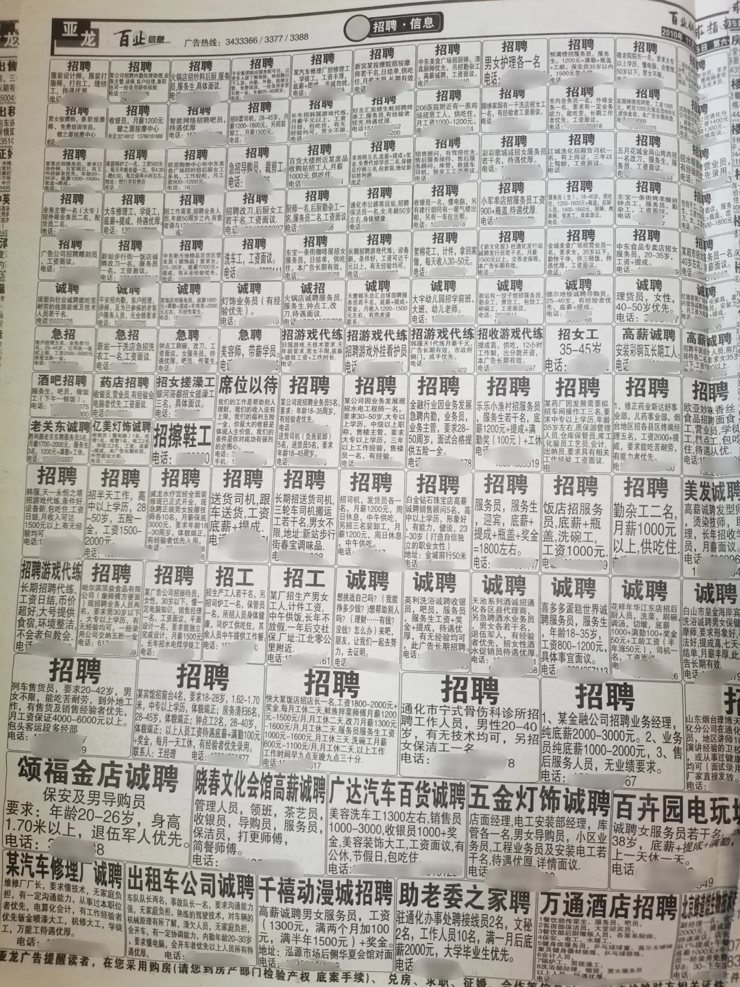 发现10年的招聘要求（本文仅用于讨论交流）