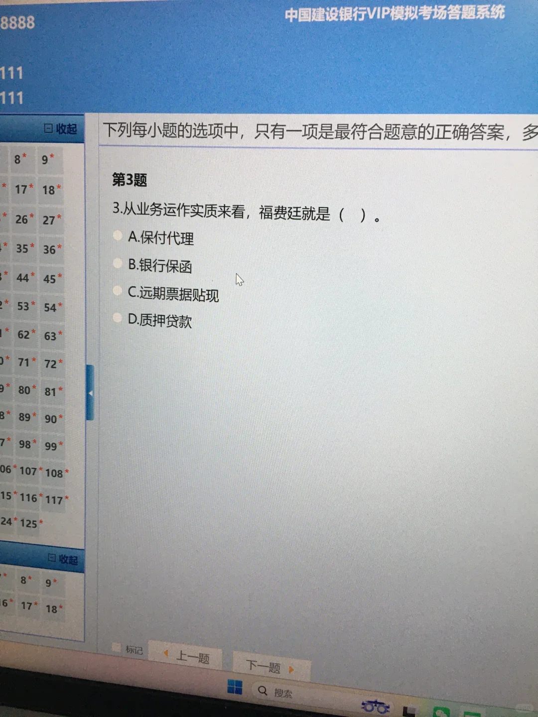 26建设银行秋招，我彻底没招了😭