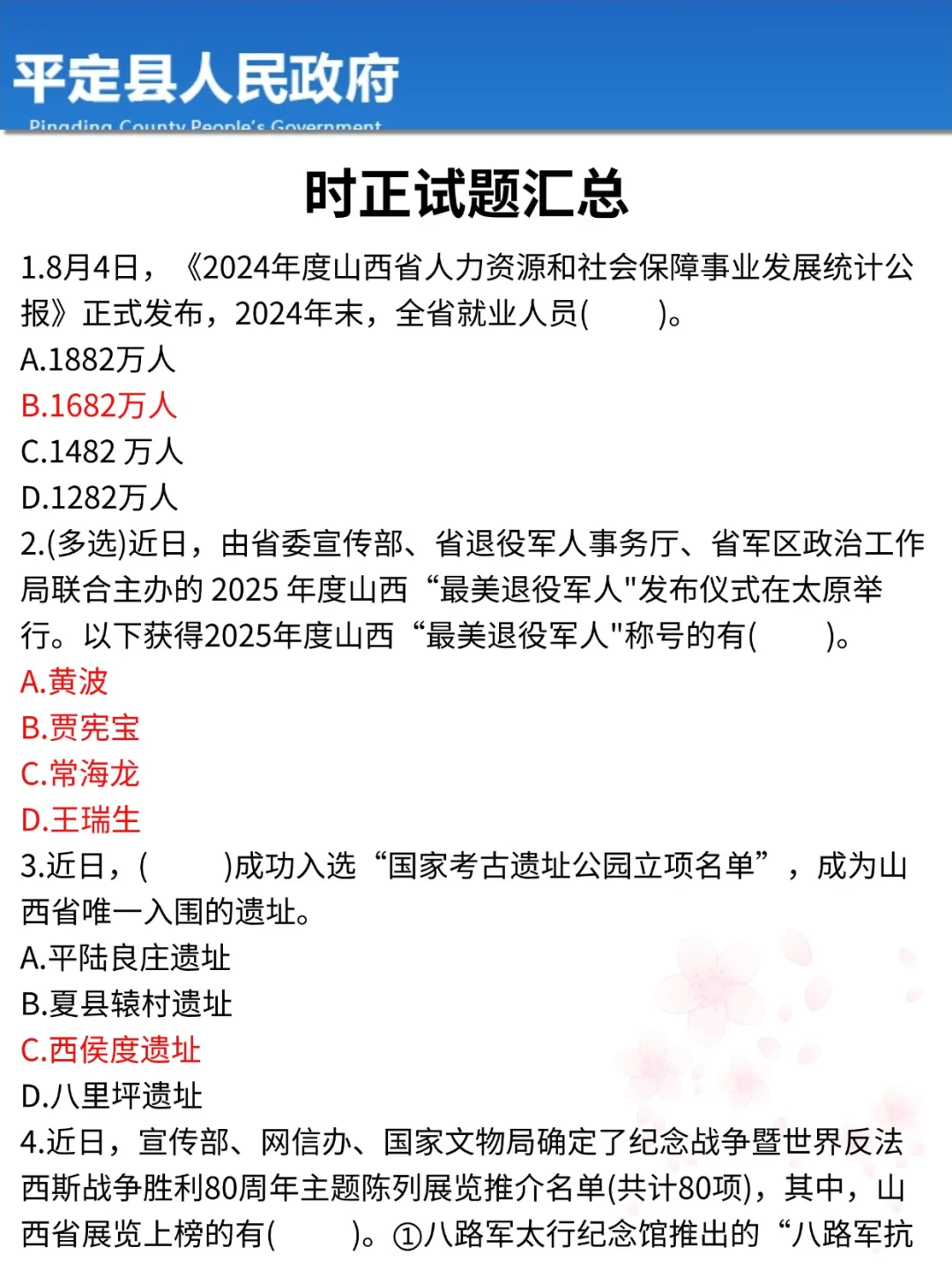 今年，平定县属国企是真的香啊啊啊