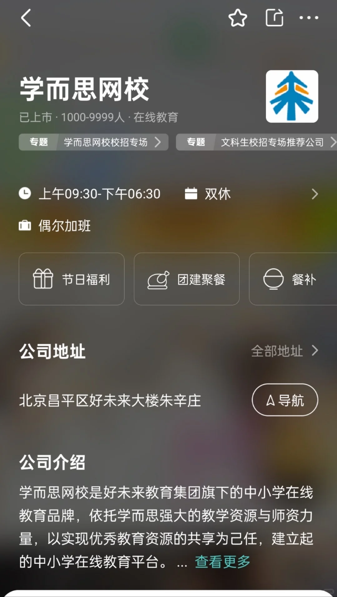 西安双休公司总结