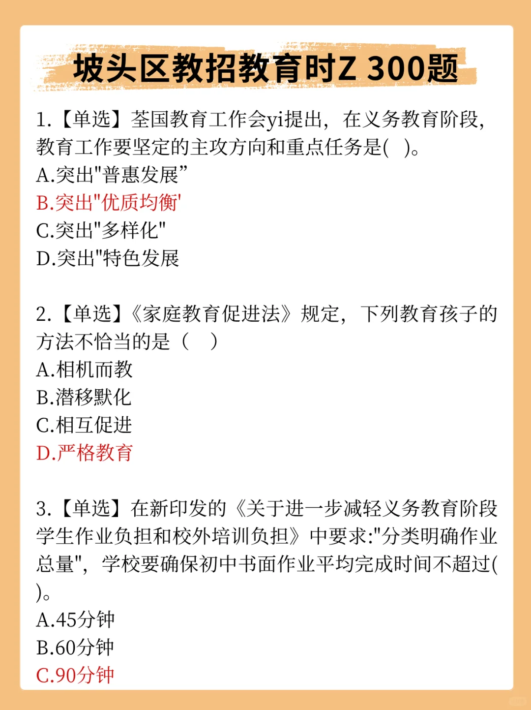 湛江坡头区教师招聘①个↑岸小偏方🐎住背