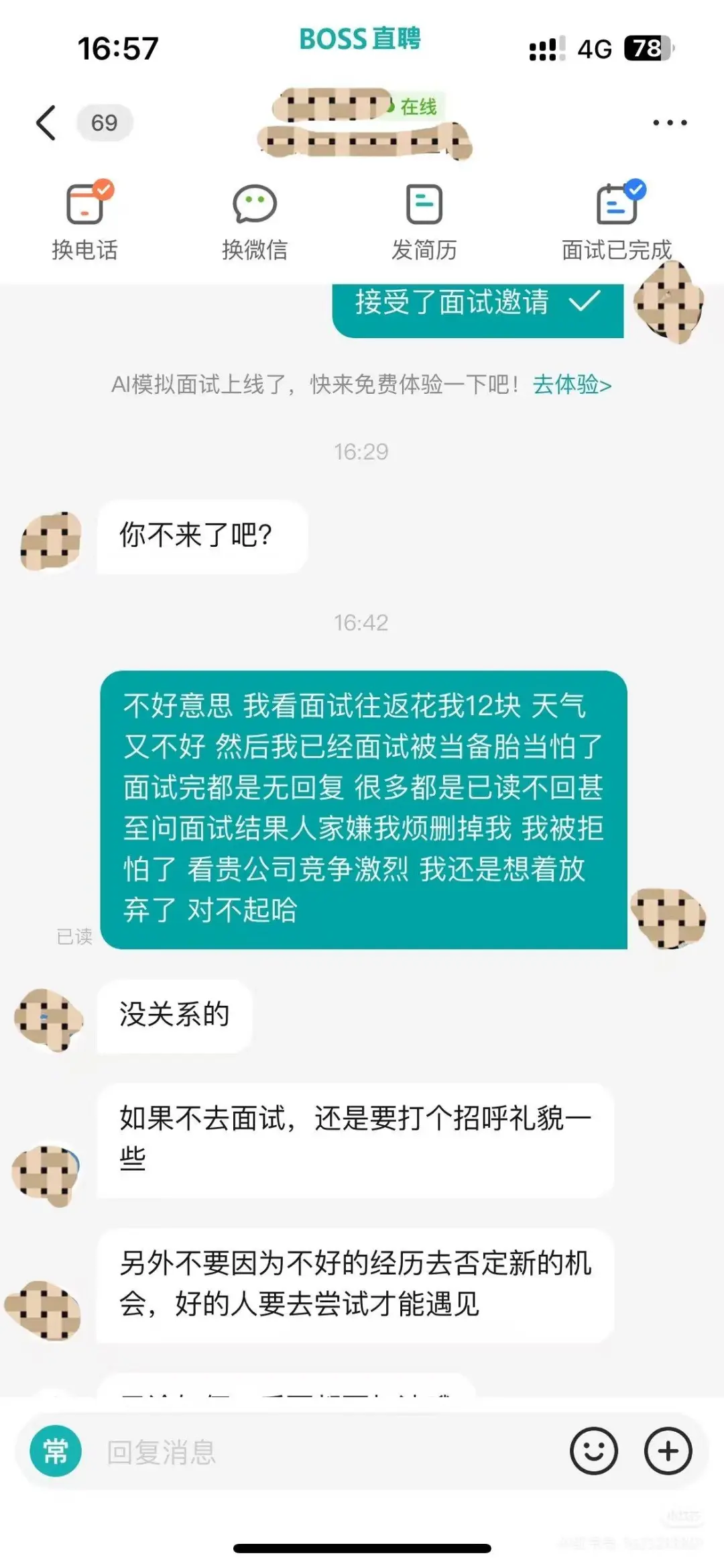 BOSS直聘求职寒冬里的一束光