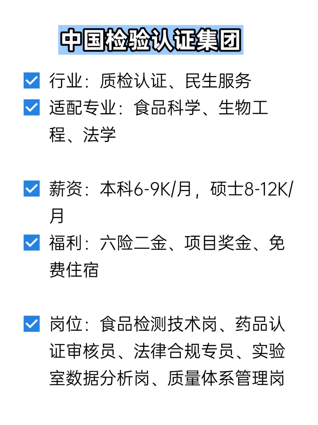 💦冷门但双休不加班的央国企——眉山