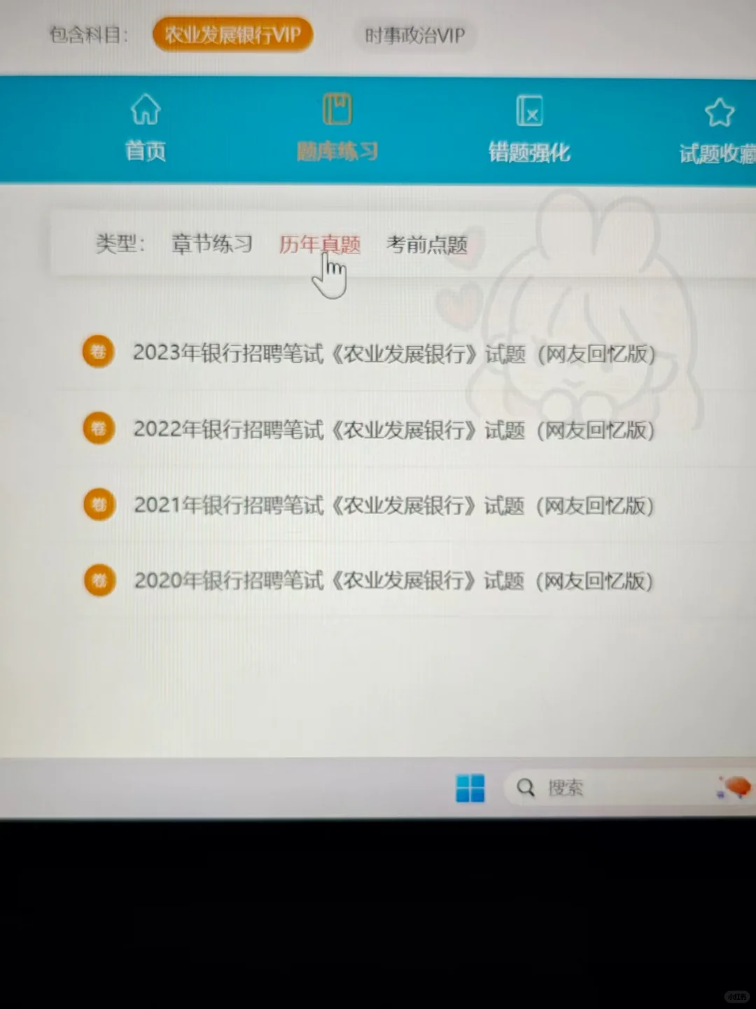 农业发展银行替大家试过了用这个网址赢麻了