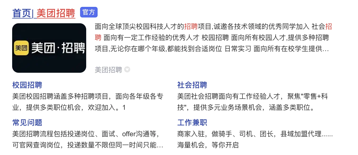 找实习如何投简历