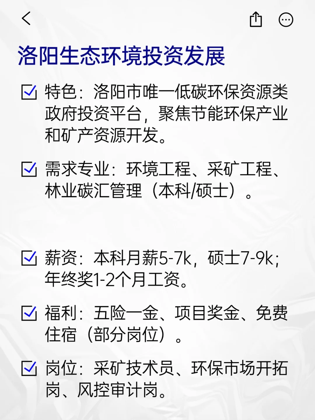 💫冷门但意外好进的央国企——洛阳
