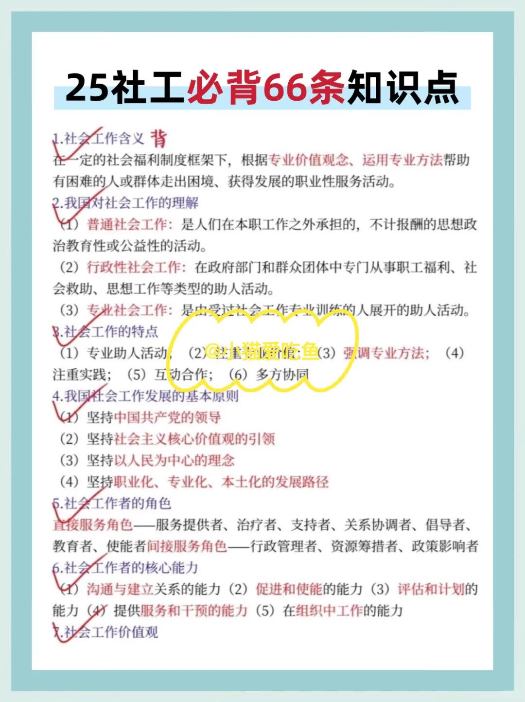 安康白河县社区工作者招聘，就是在淘汰懒人
