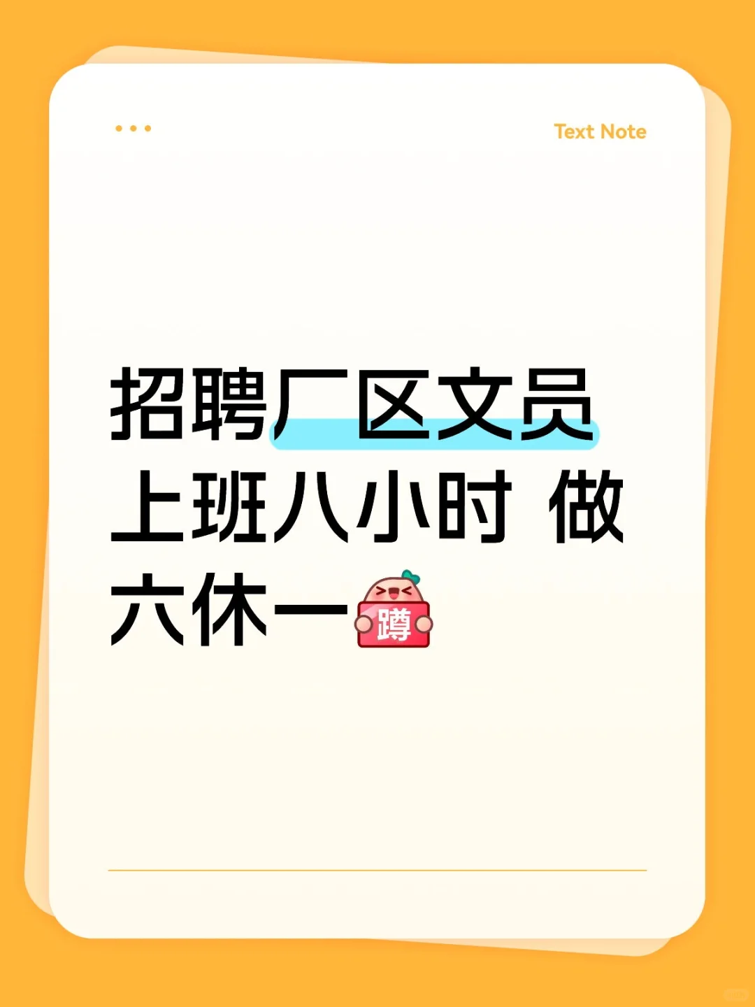 工作简单轻松 接受小白