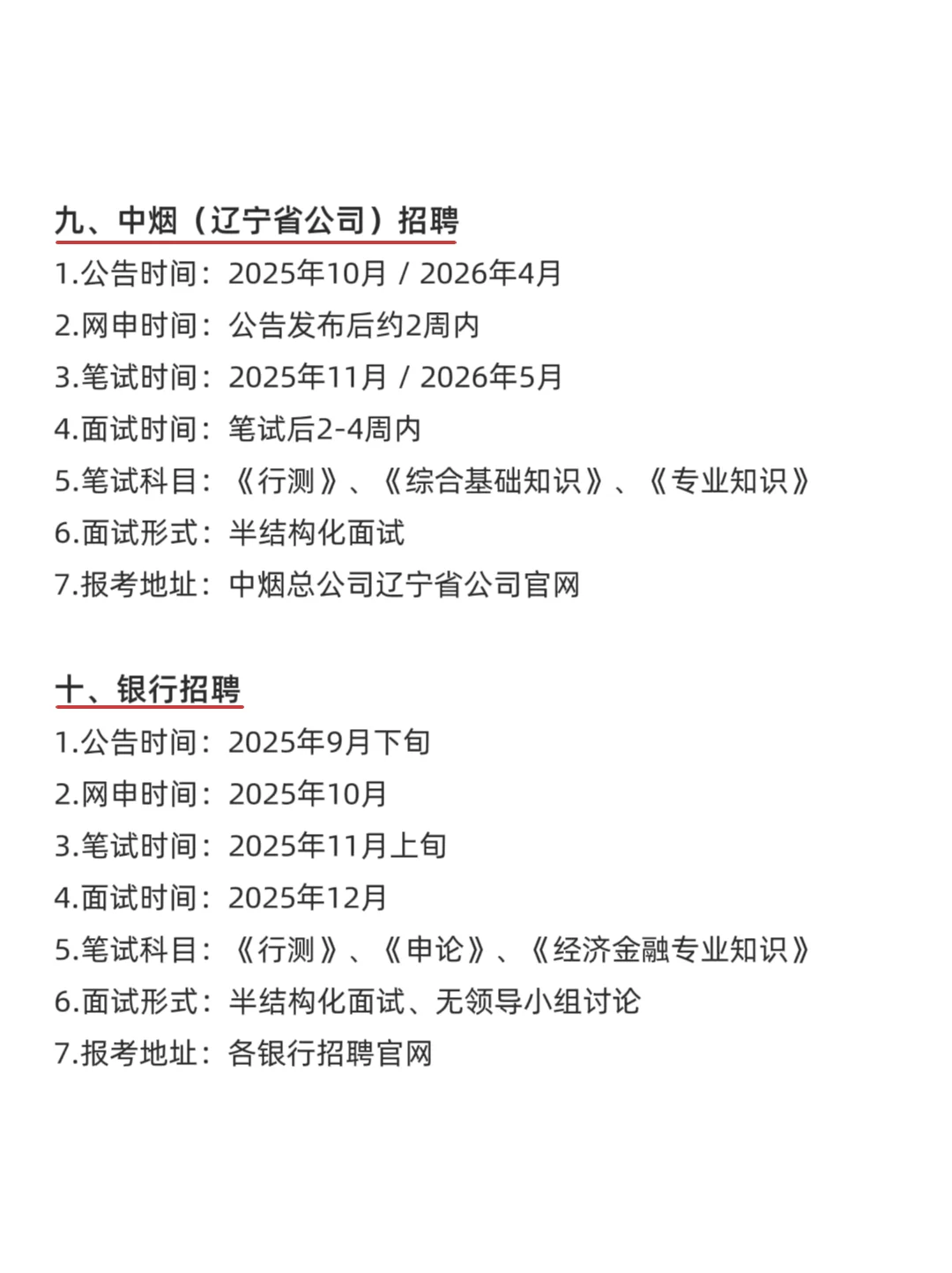 属于辽宁的铁饭碗来啦！