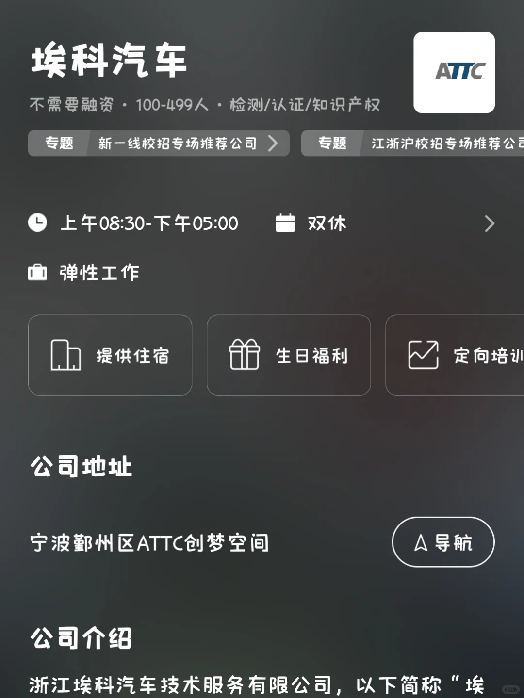 码一些宁波小而美的双休企业