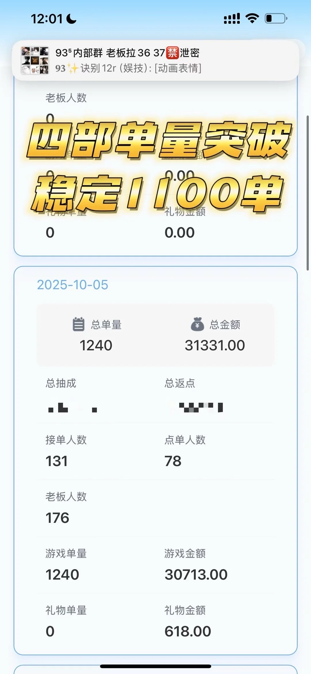 93四部真实单量！跳槽应聘d