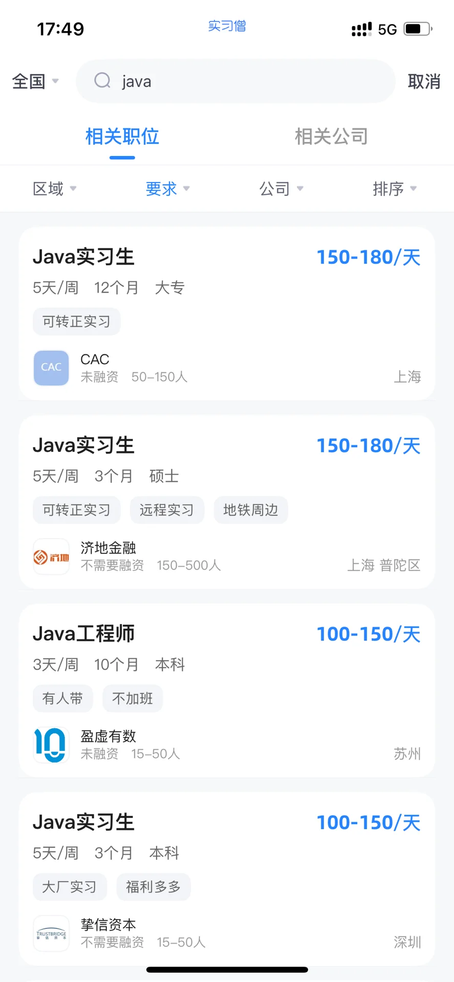 找实习如何投简历