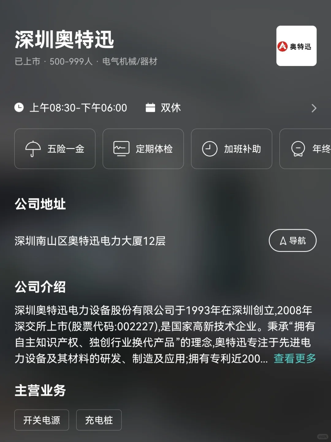 深圳小众冷门双休公司