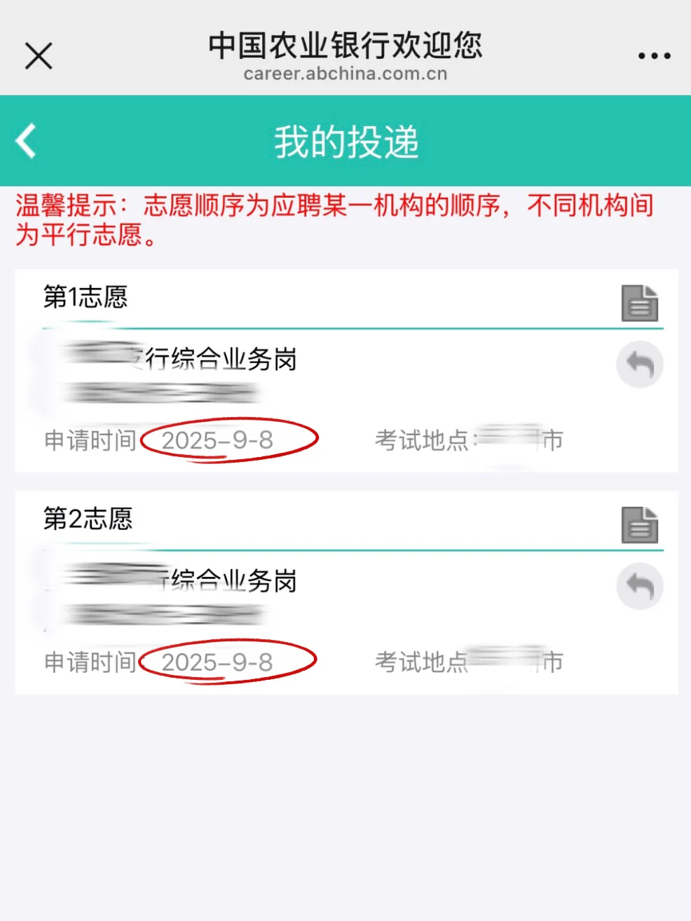 农业银行好啊，农业银行要俺们25届的...
