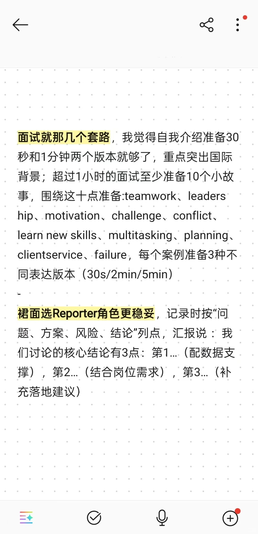 三无水硕回国无痛拿到外企offer的一点分享