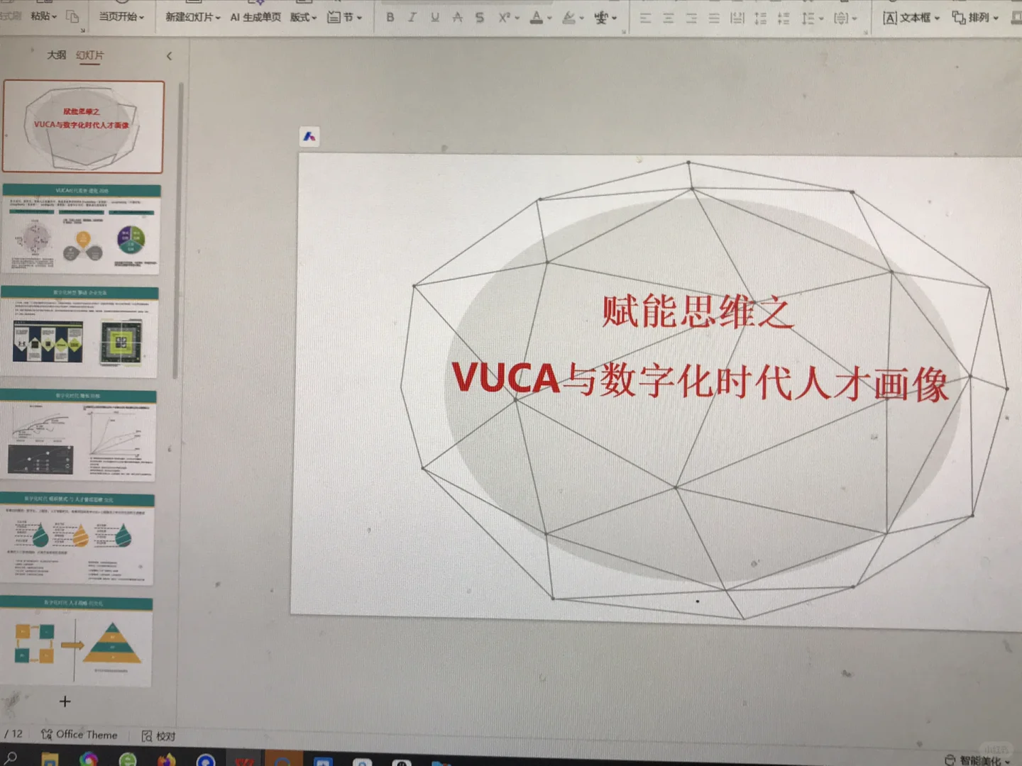 不会还有人事招聘不知道人才画像吧