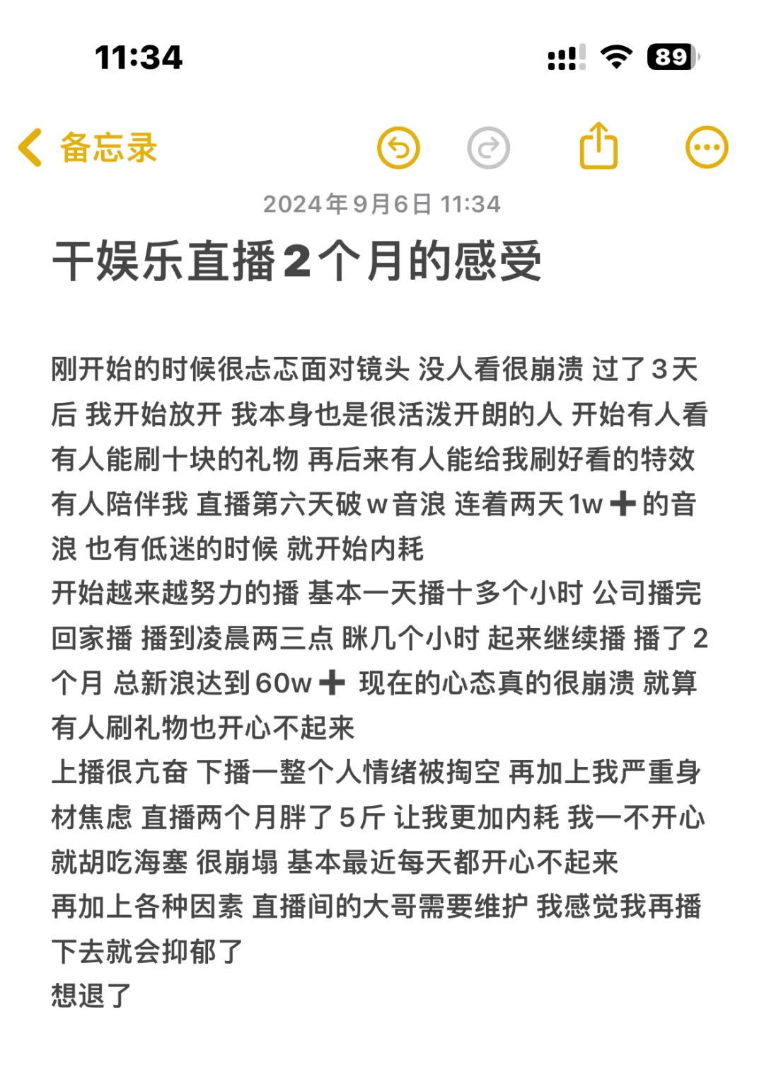 娱乐直播的尽头是什么