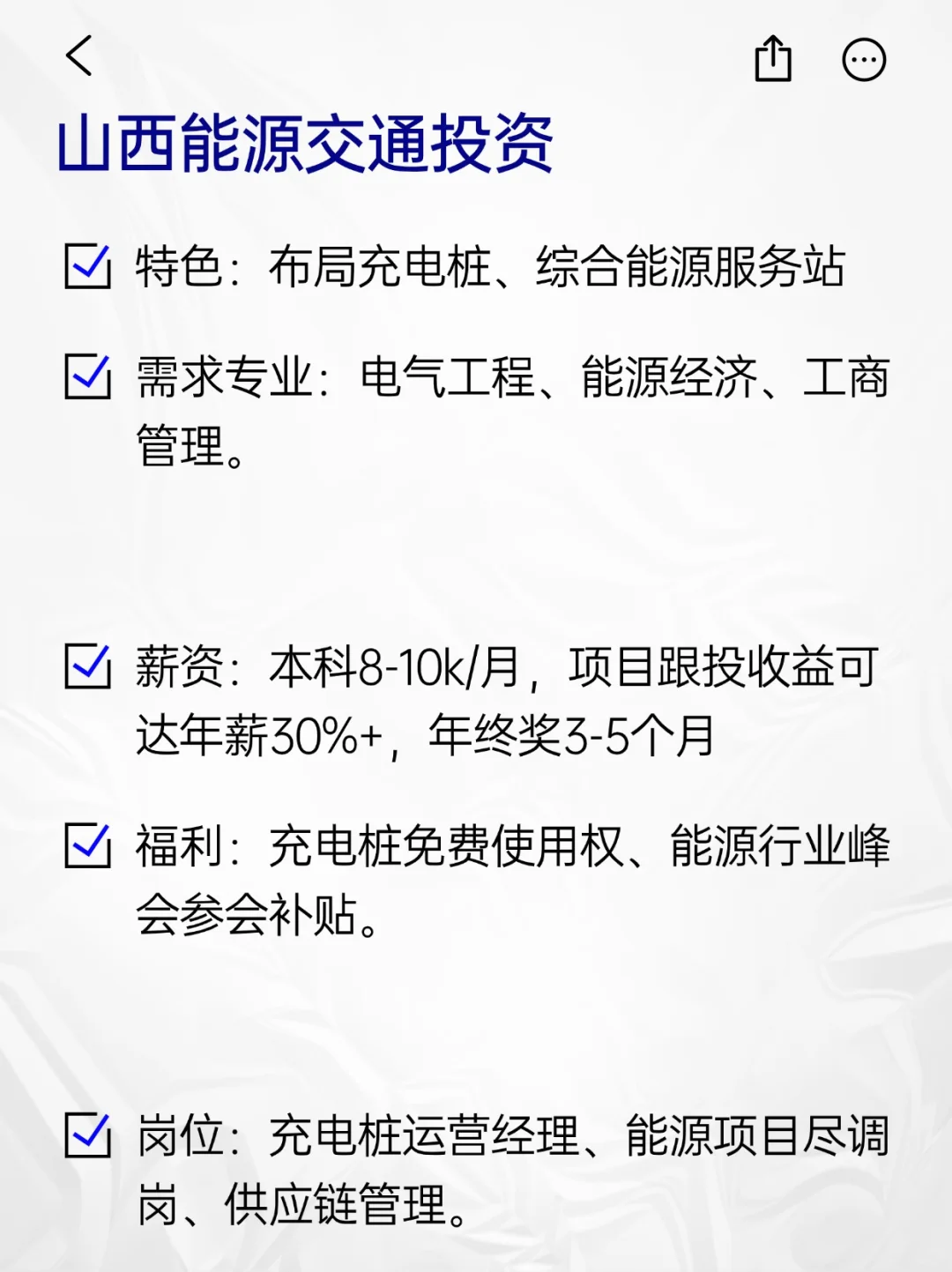 💫冷门但意外好进的央国企——山西