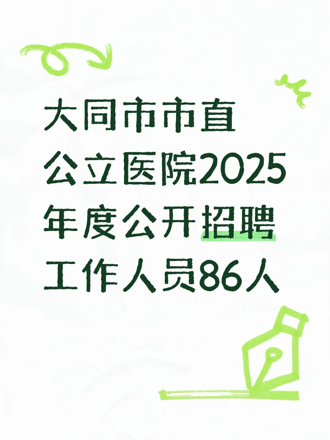 报名时间：2025.10.09-10.14