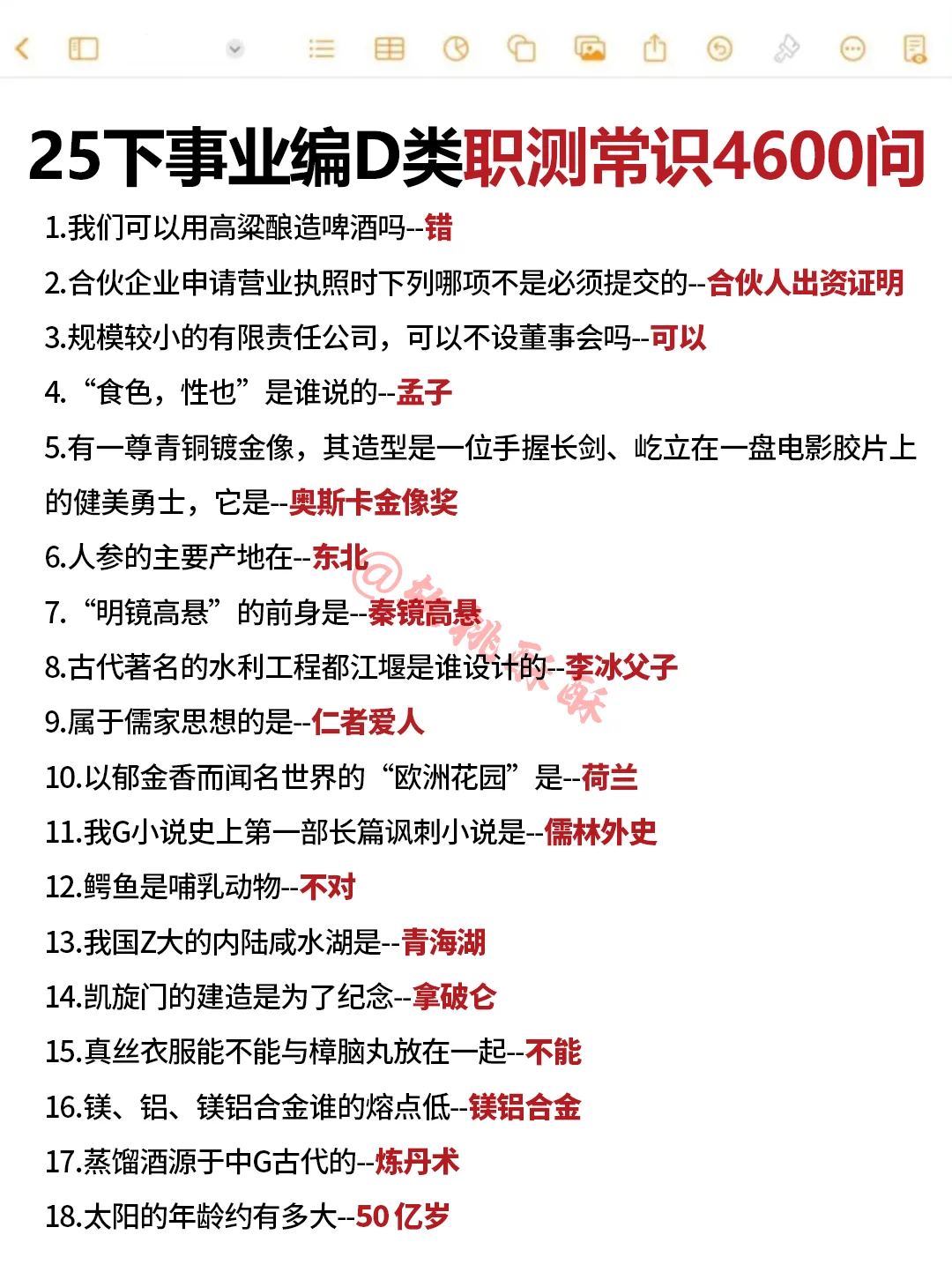 事业编D类，抓大放小，保底120分
