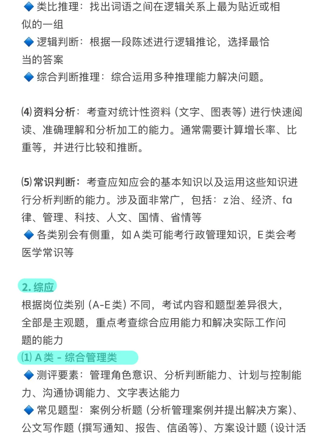 因为考上了说下山西事业编的强度！！