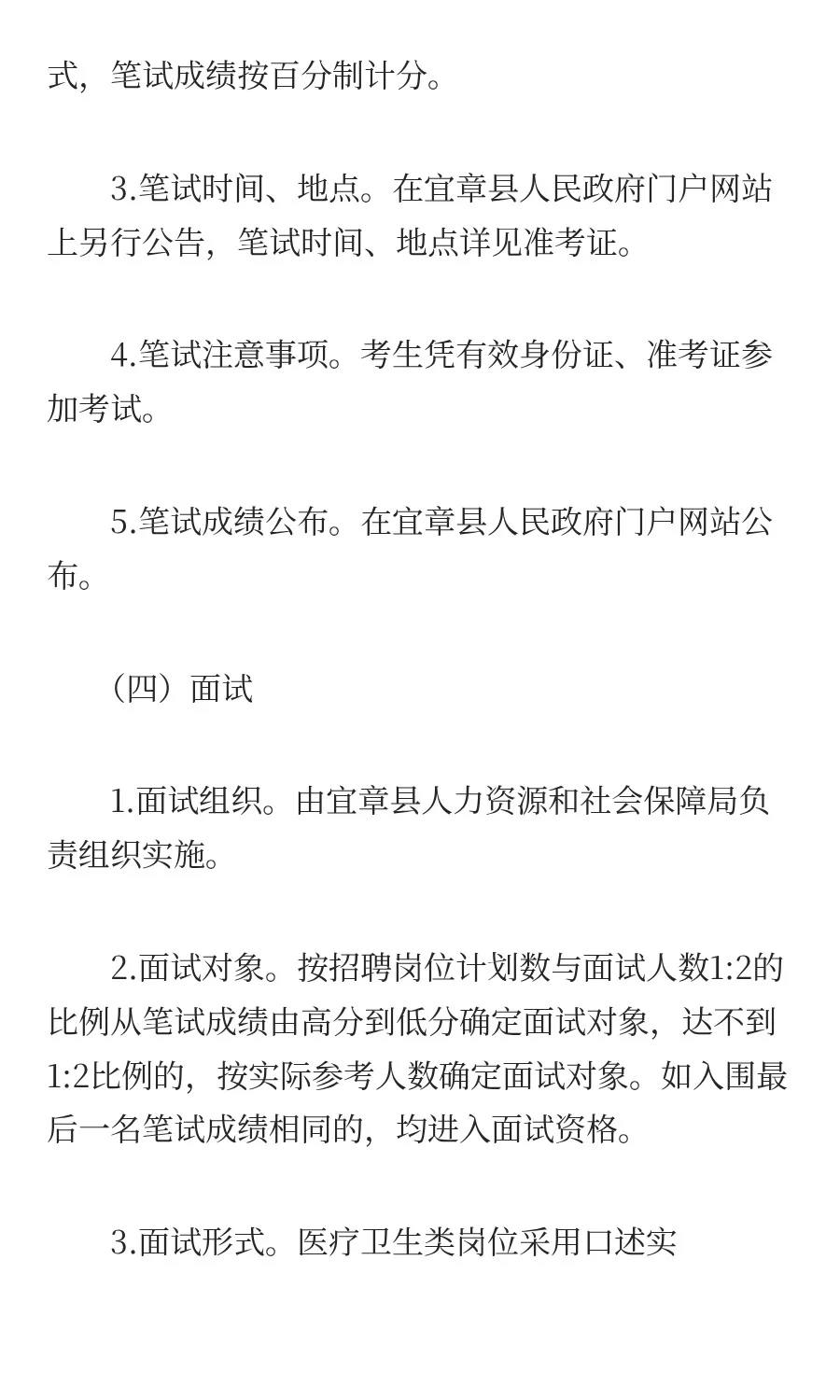 编制！专科可报！2025年宜章县招聘109人