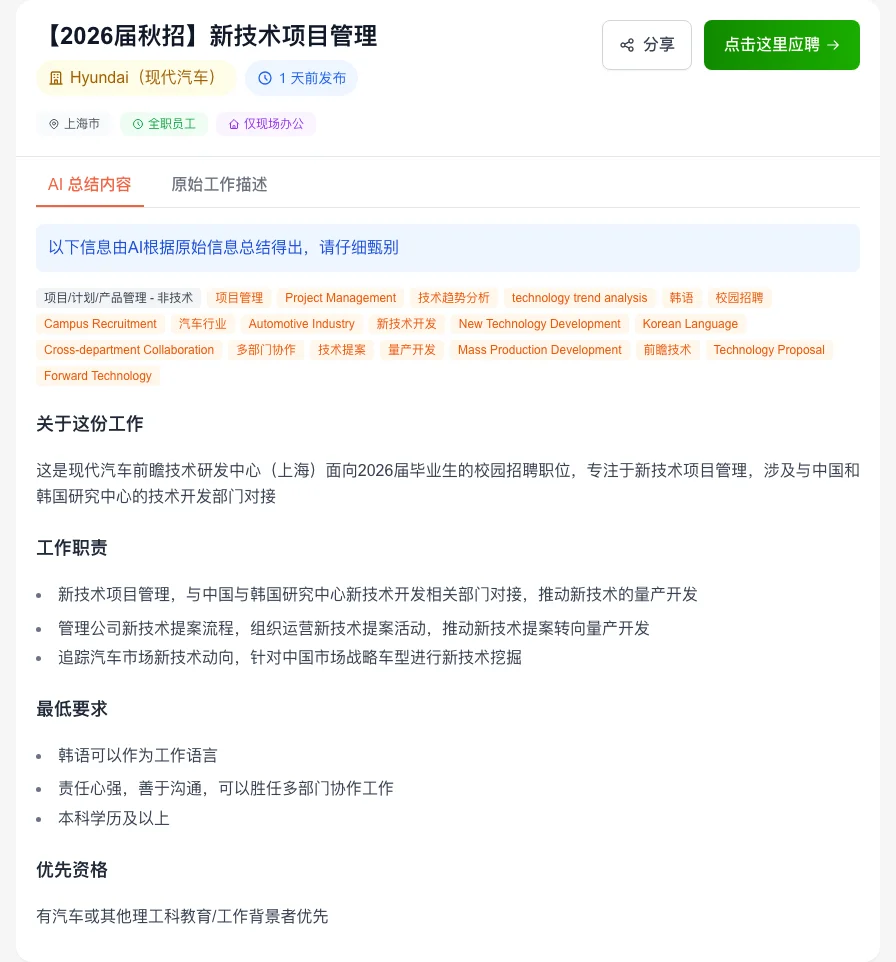 2025.10.10职位收集｜最近看到的几个好岗位