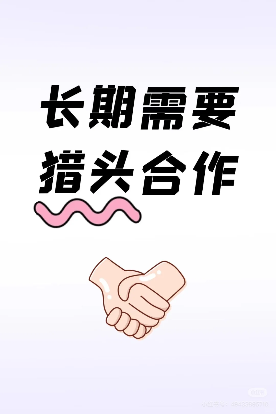 金融行业猎头滴滴我
