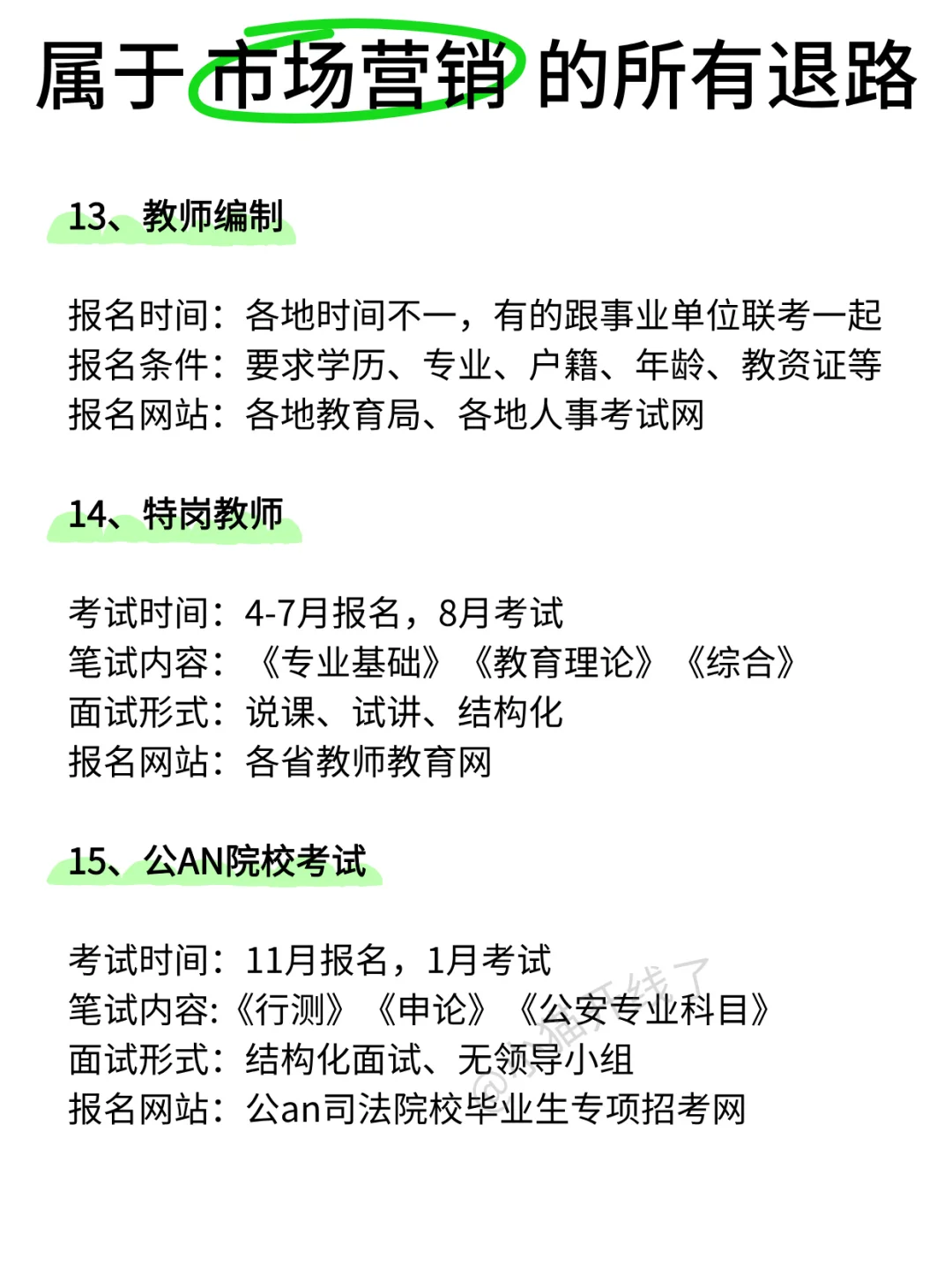 不是，市场营销专业迷茫个什么劲啊！