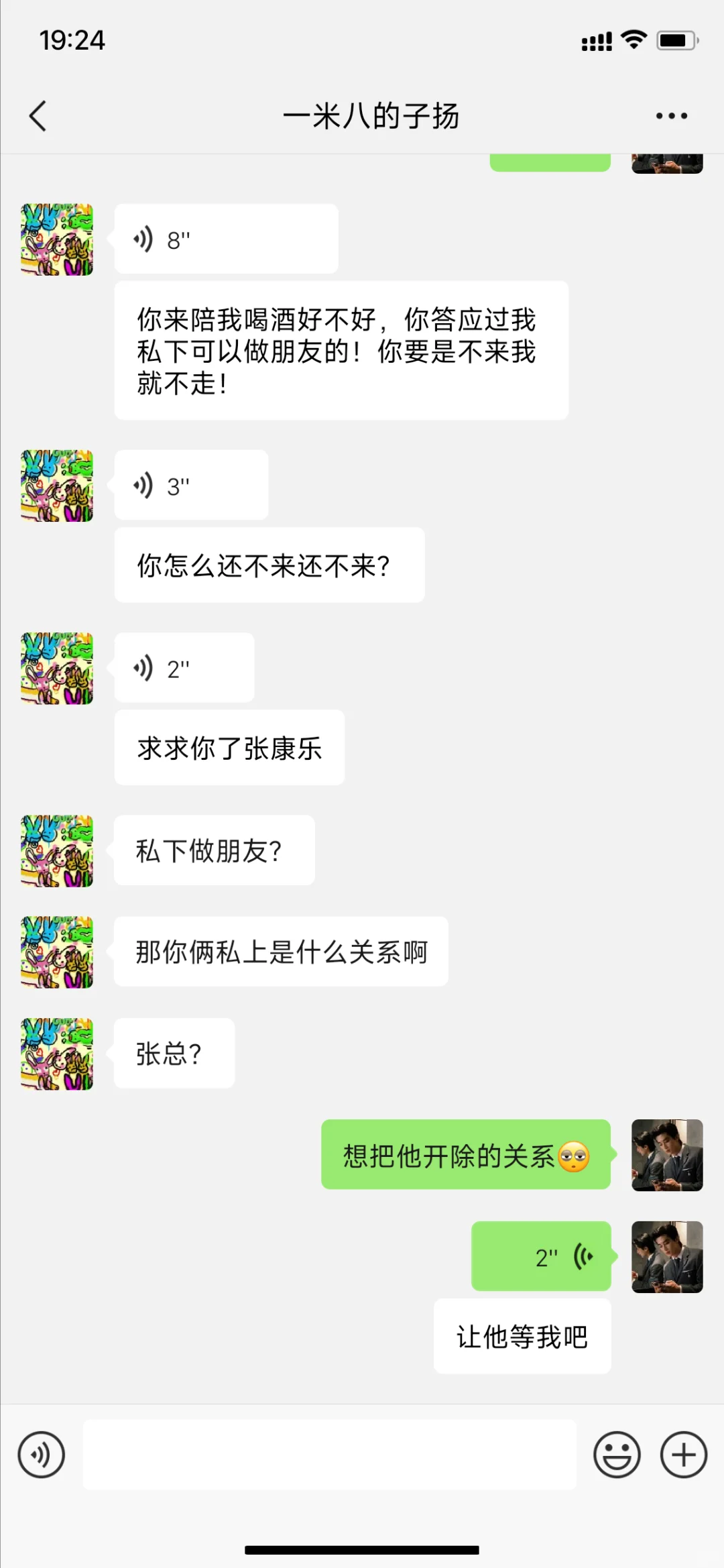 【柏康】新来的实习生怎么茶茶的 5