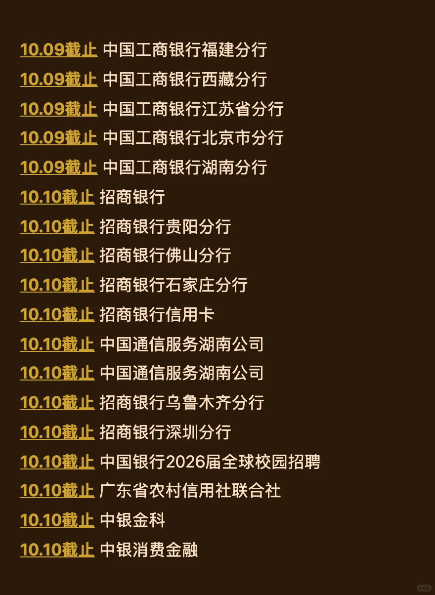 10.7 国庆后马上截止的国央企！赶紧投！